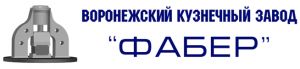 ООО ВКЗ "Фабер"